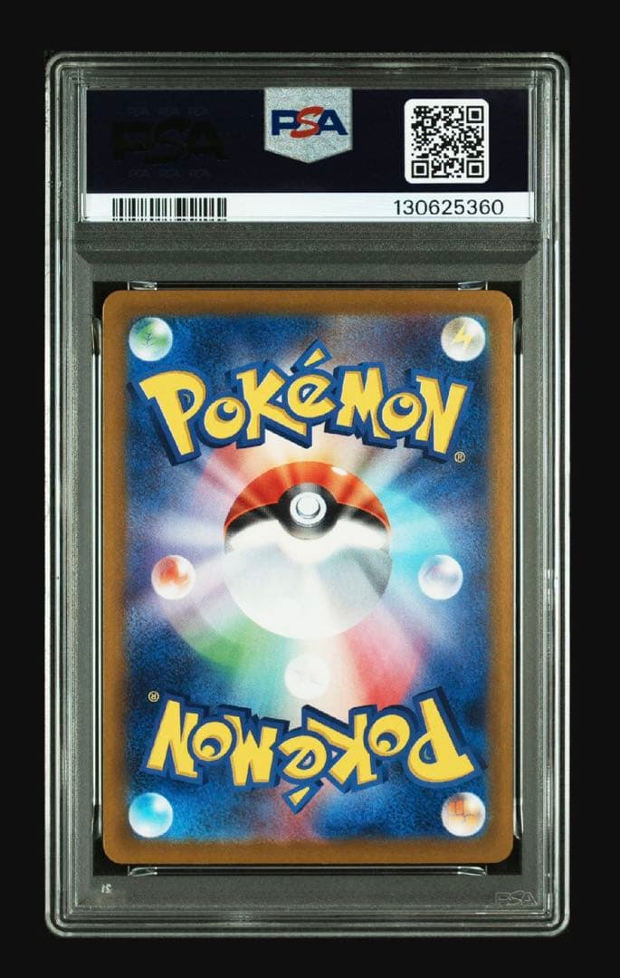 ヒロシマスペシャルボックス ヒロシマのピカチュウ PSA10