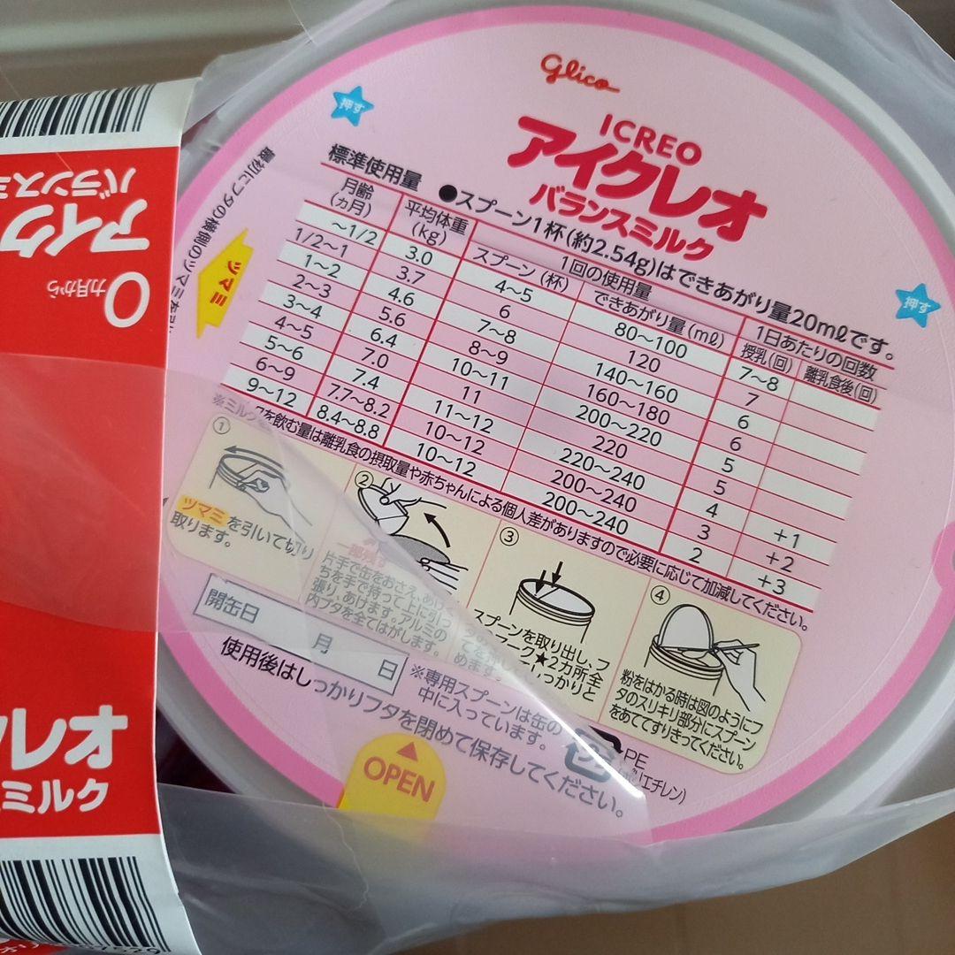 アイクレオ バランスミルク 800g×4缶 数量限定 おしりふきのフタ付