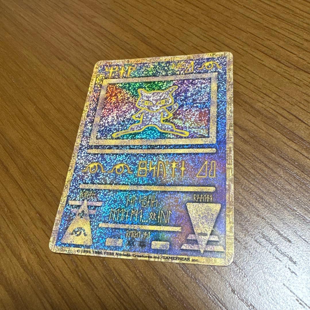 ポケモンカード 古代ミュウ NINTEDO エラー版 ルギア爆誕