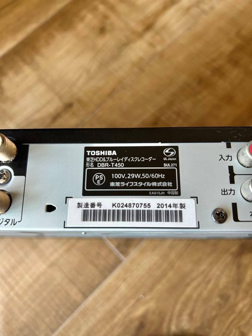東芝　REGZA ブルーレイレコーダー 　　★ DBR-T450 ★