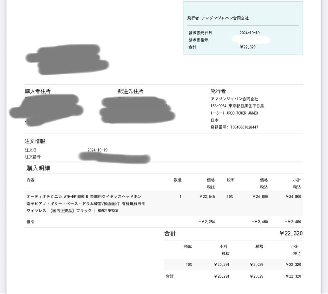 オーディオテクニカ ATH-EP1000IR 楽器用ワイヤレスヘッドホン