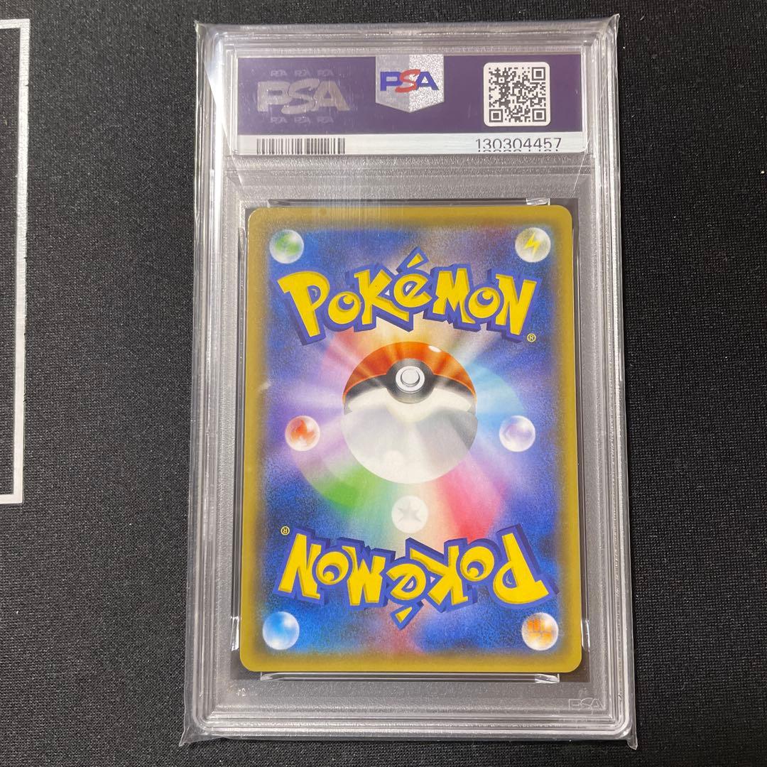 PSA10 ピカチュウ＆ゼクロムGX RR