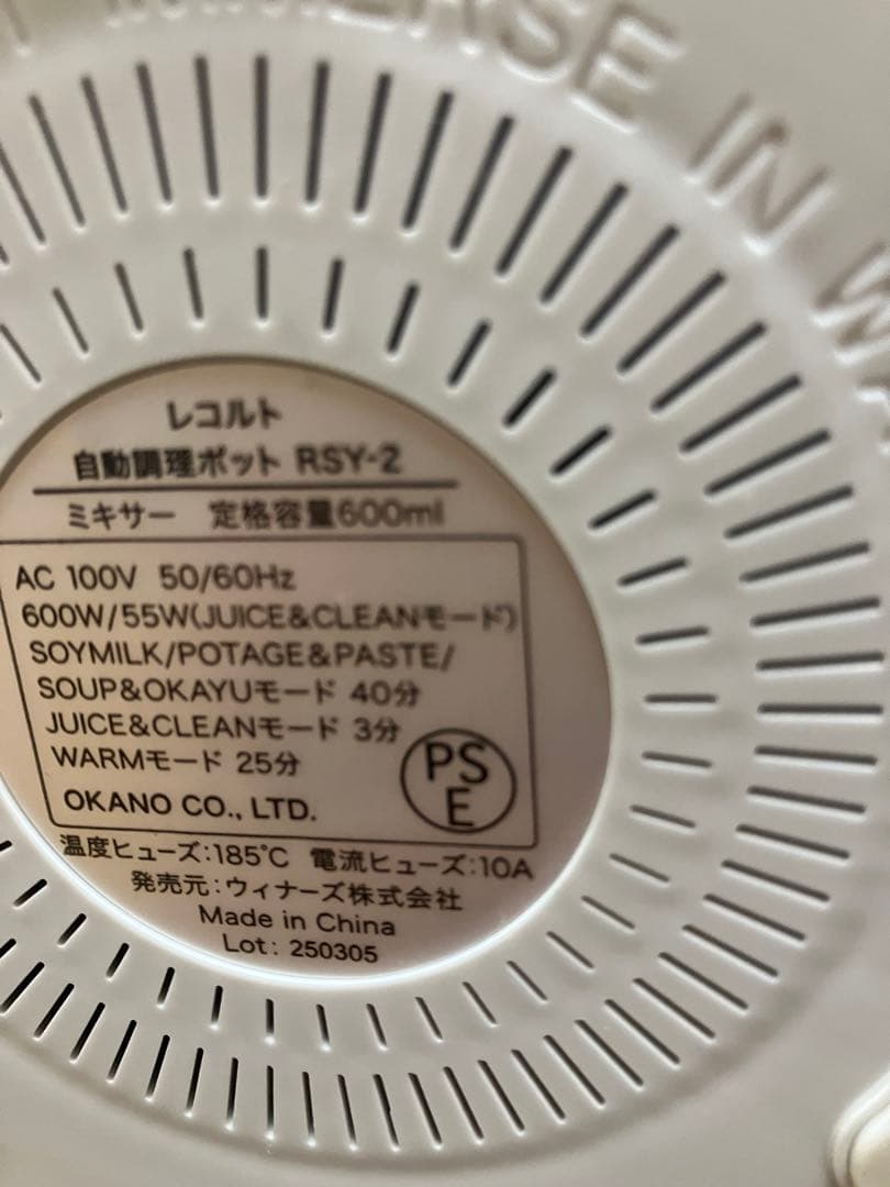 レコルト Recolte 自動調理ポット スープメーカー 大容量 ホワイト