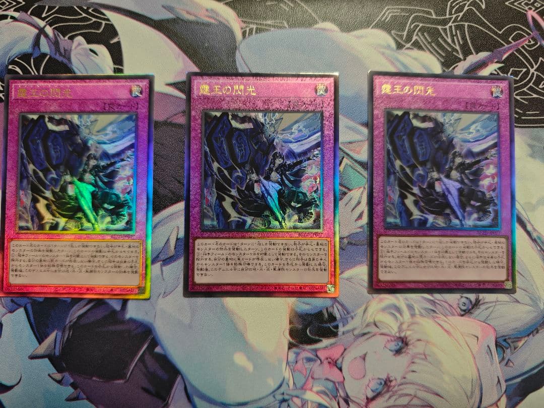 遊戯王 アジア版 3枚セット 霆王の閃光　レリーフ1枚