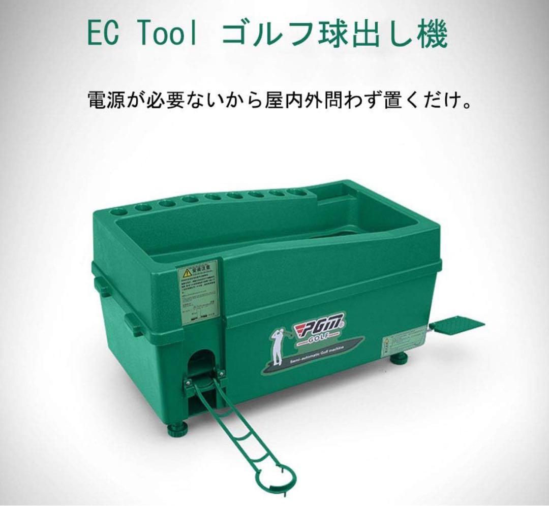 ゴルフ 球出し機 ゴルフ ボールディスペンサー
