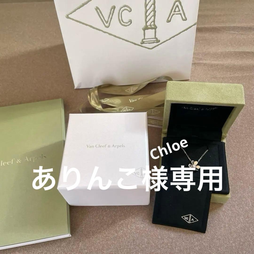 【ほぼ新品】ヴァンクリーフ⭐︎フリヴォル　ミニネックレス　銀座メゾン店購入