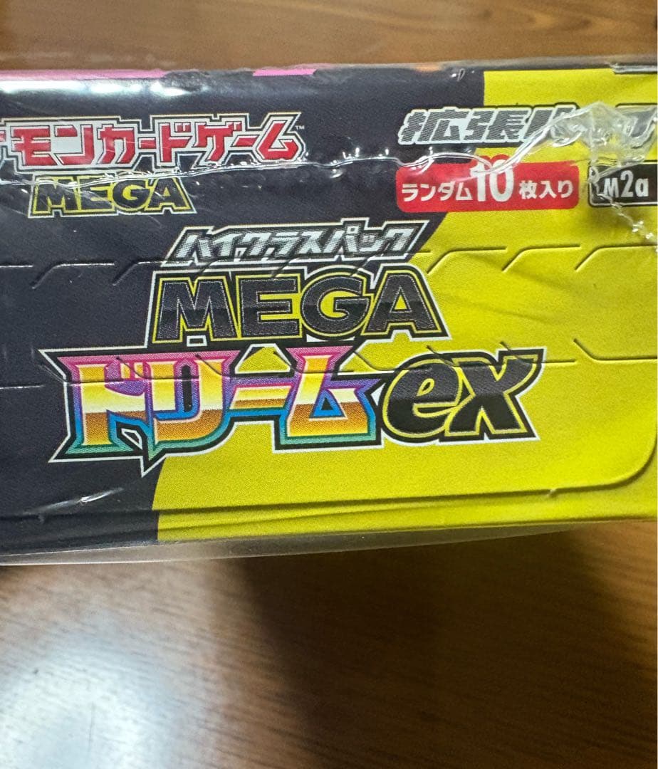 ポケモンカードゲーム MEGA ドリームexボックス 新品未開封 シュリンク付き