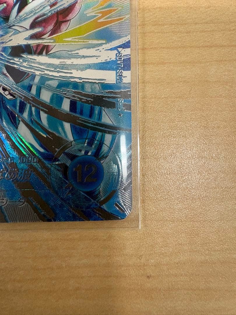 ドラゴンボールスーパーダイバーズ　シークレットパラレル　ゴジータ