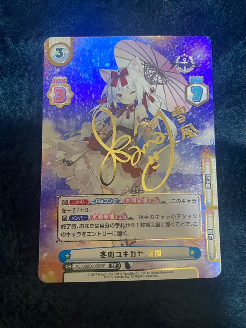 Reバース for you トレーディングカード 6枚セット