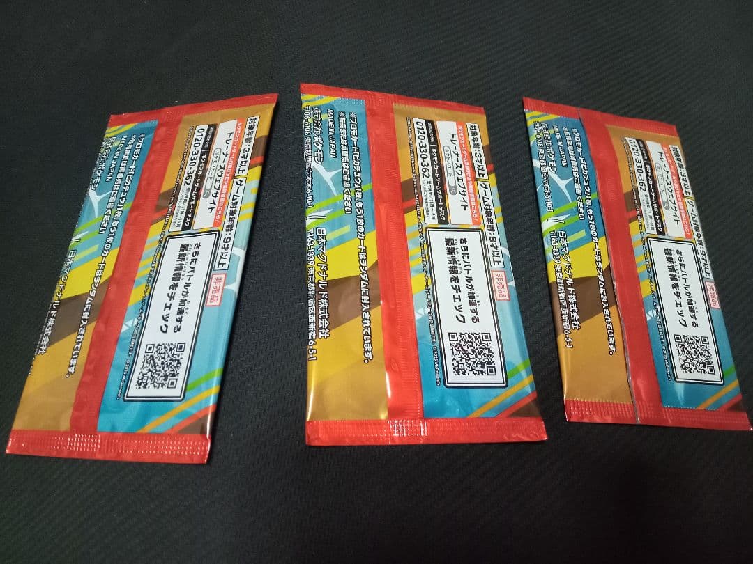 ポケモン マクドナルド プロモカードパック ハッピーセット ピカチュウ 未開封