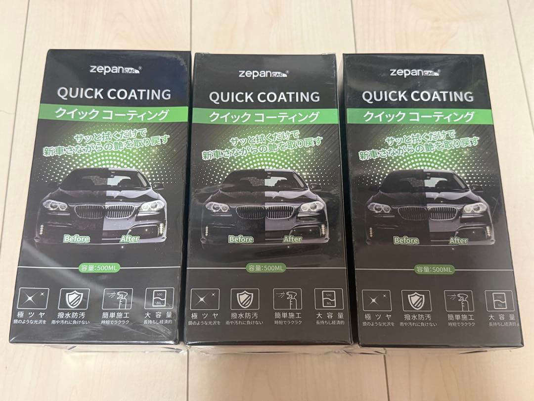 zepan QUICK CORTING 500ml 3本セット 魔π＋魔π20本