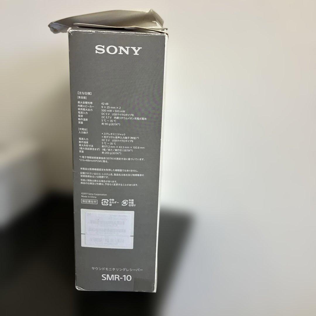 SONY 首かけ集音器 SMR-10