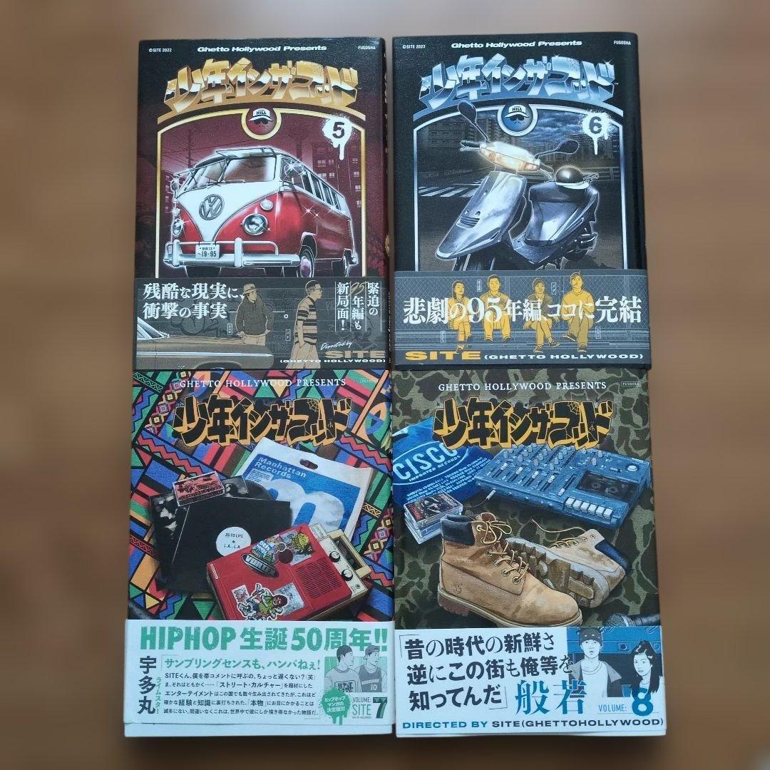 少年インザフッド １〜９巻 セット