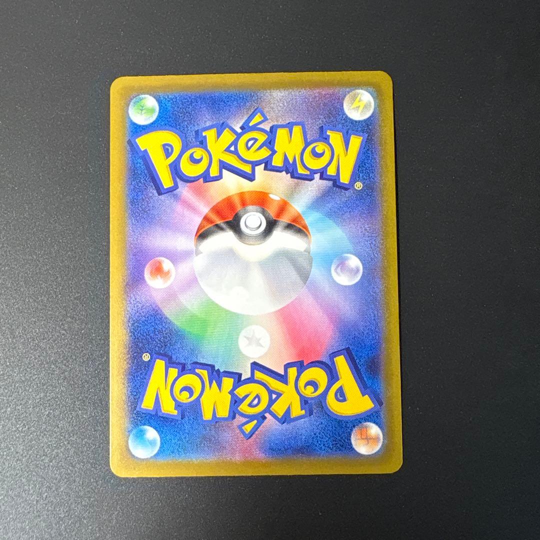 センタリング良好　ピカチュウSAR メガドリーム