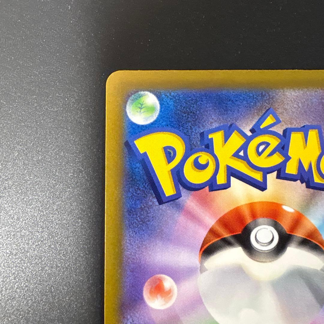 センタリング良好　ピカチュウSAR メガドリーム