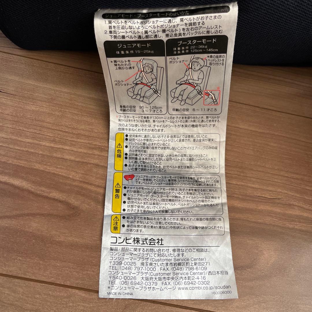 Combi チャイルドシート ネイビー ジョイトリップ エアースルーＧＨ