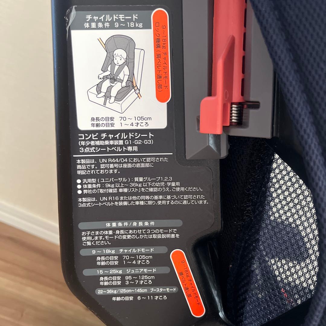 Combi チャイルドシート ネイビー ジョイトリップ エアースルーＧＨ