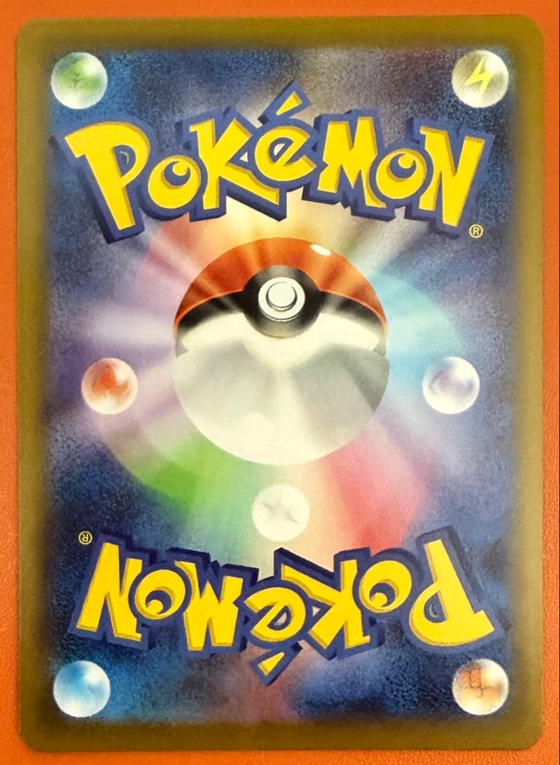 【美品】メガゲンガーex SAR 240/193 MEGAドリームex