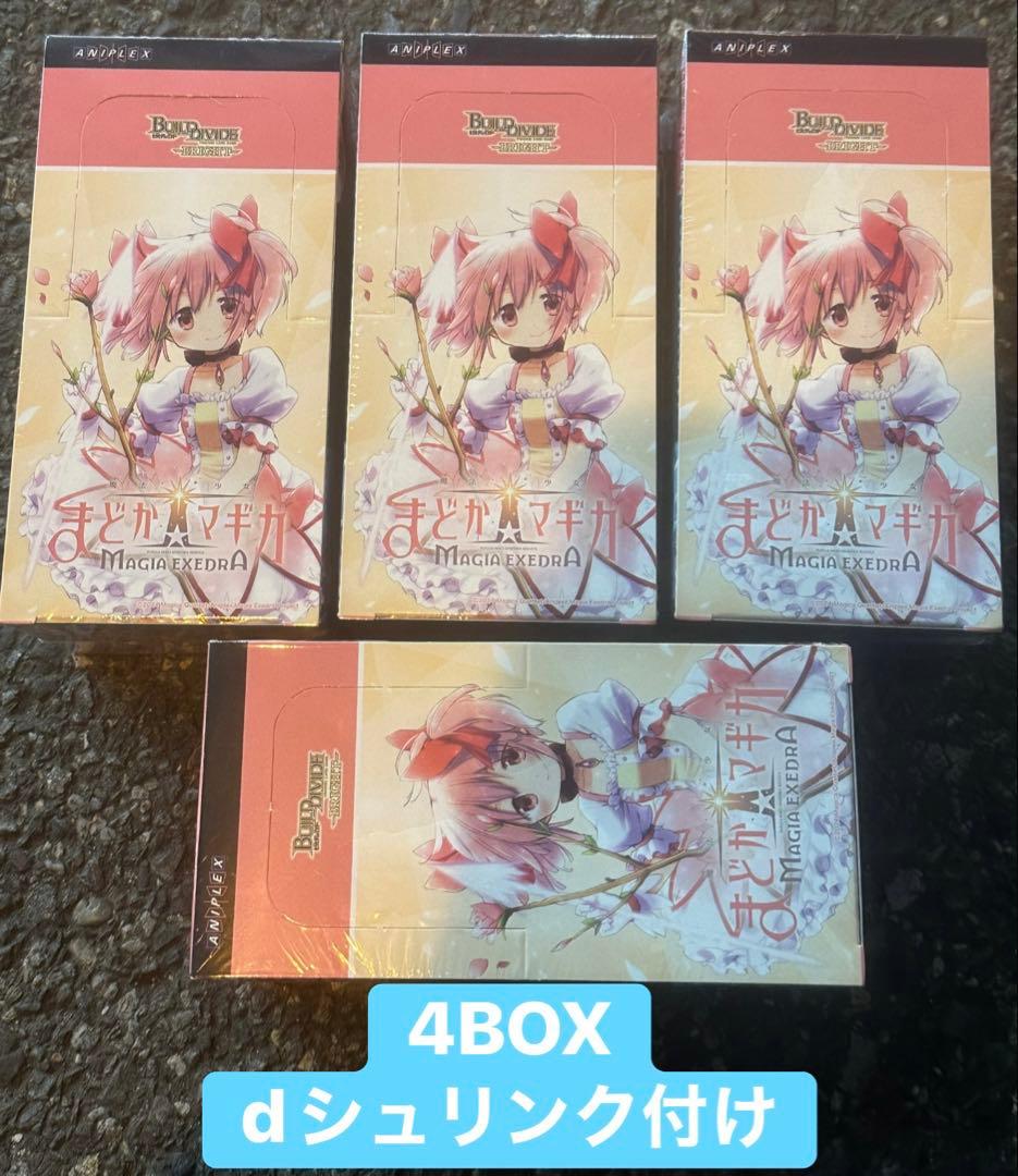 ビルディバイドブライトブースターパック魔法少女まどかマギカ 新品未開封 4BOX