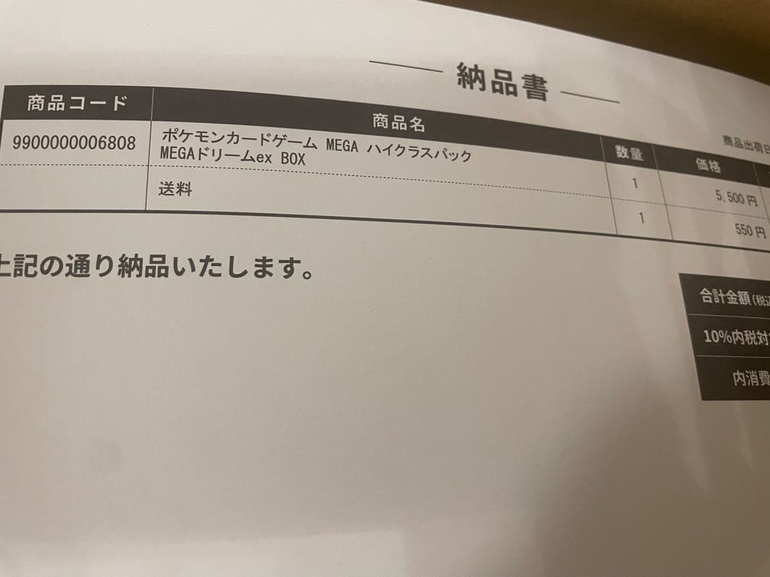 ポケセン産MEGA ハイクラスパック ドリーム ex BOX シュリンク付き