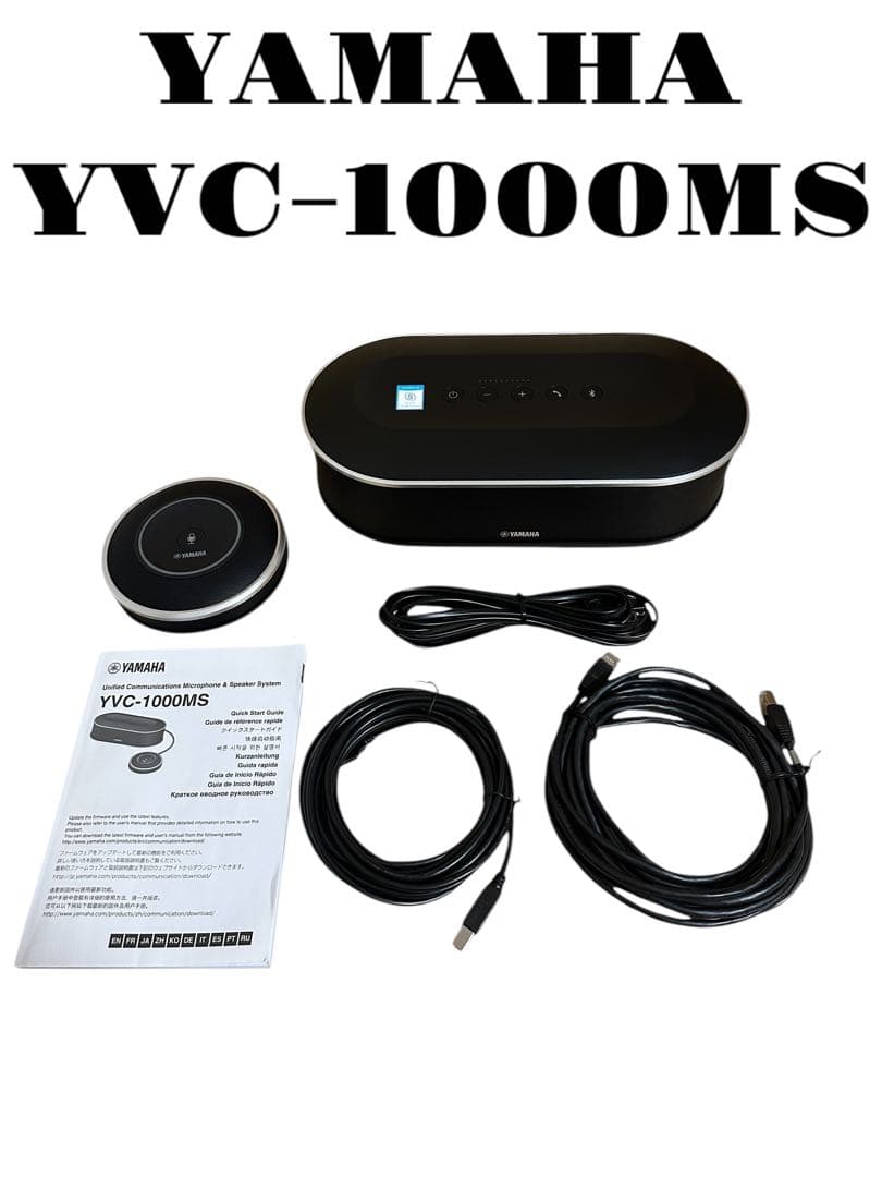 1度使用　YAMAHA ユニファイドコミュニケーション YVC-1000MS
