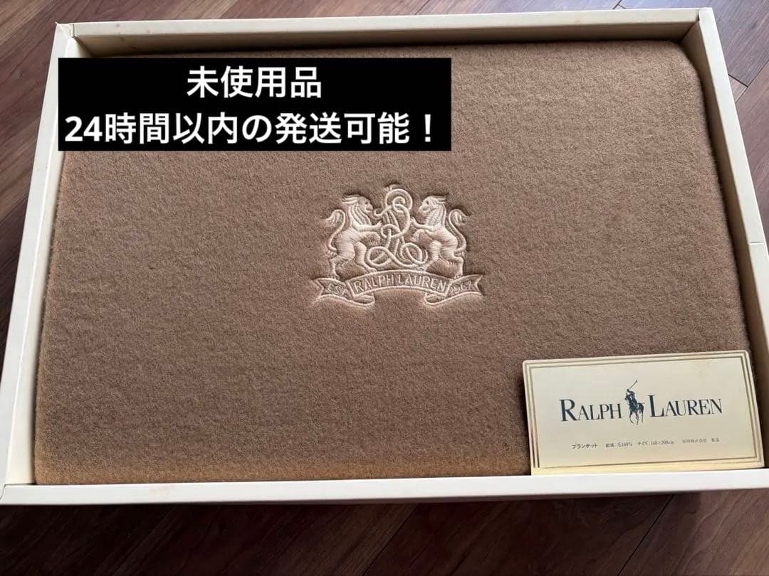 ◎未使用品◎ RALPHLAUREN ラルフローレン毛100% ブランケット毛布
