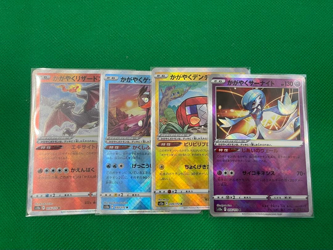 ポケモンカード vstarユニバース まとめ売り