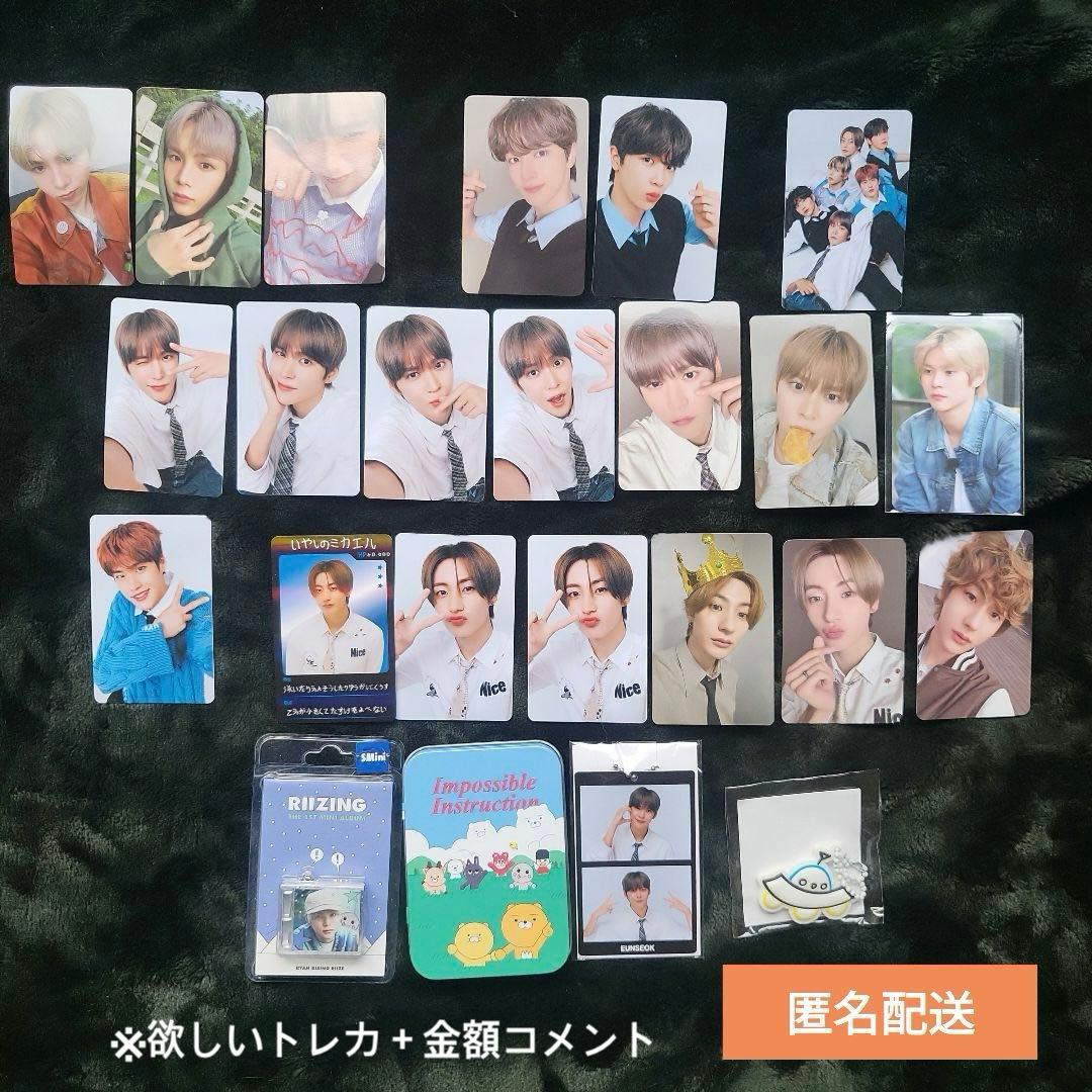 RIIZE トレカ グッズ一覧　※コメント