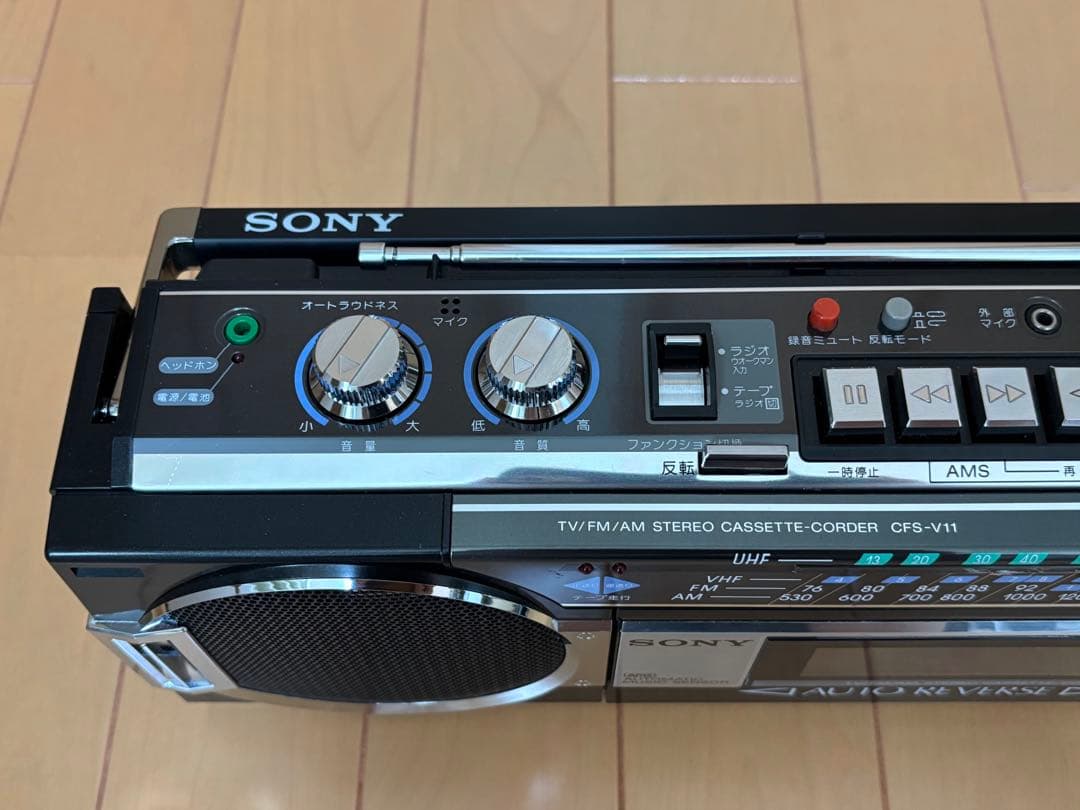 SONY CFSーV11 カセットレコーダー「ラジカセ」(動作品)【美品】