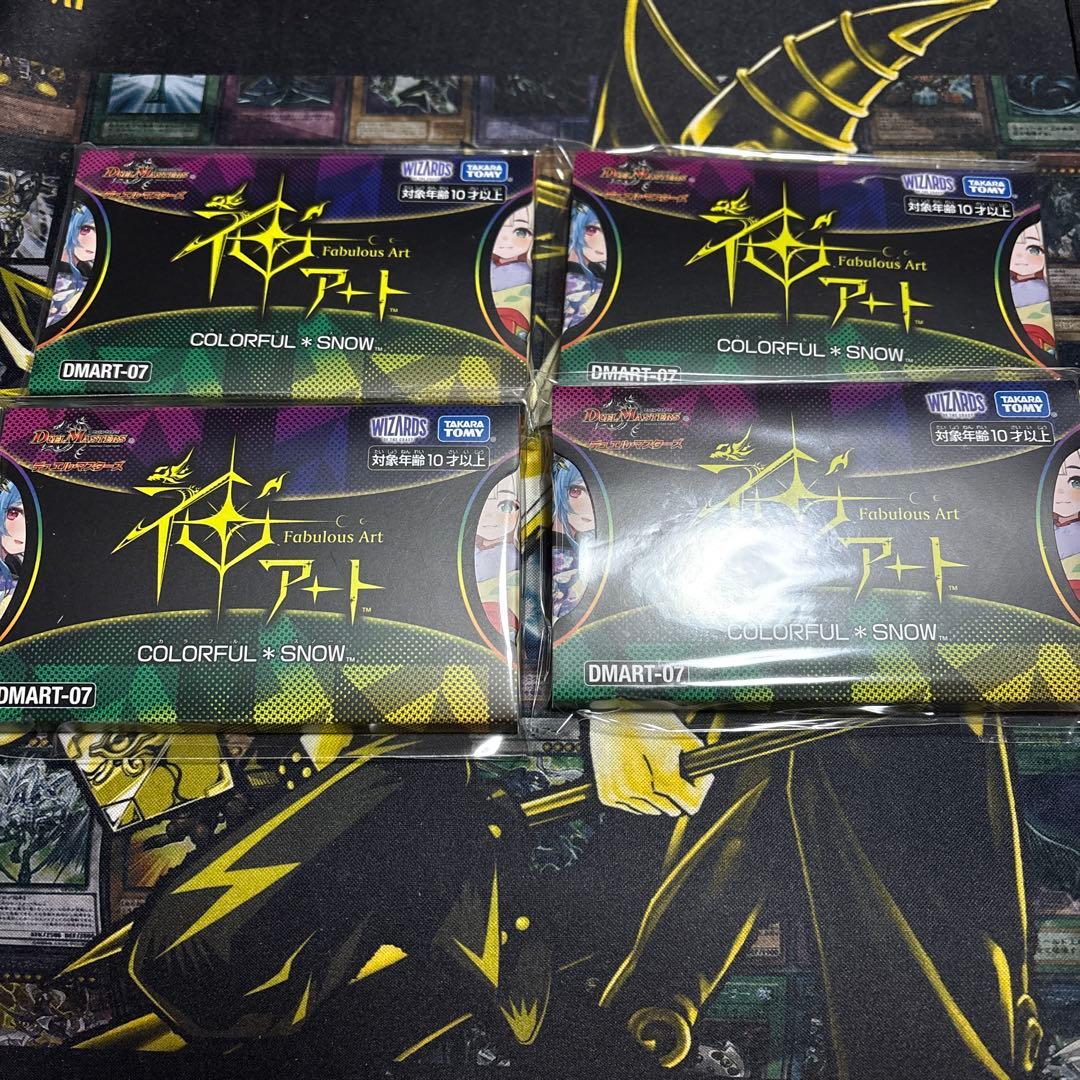 デュエルマスターズ 神アート COLORFUL  カラフルスノー　4つ
