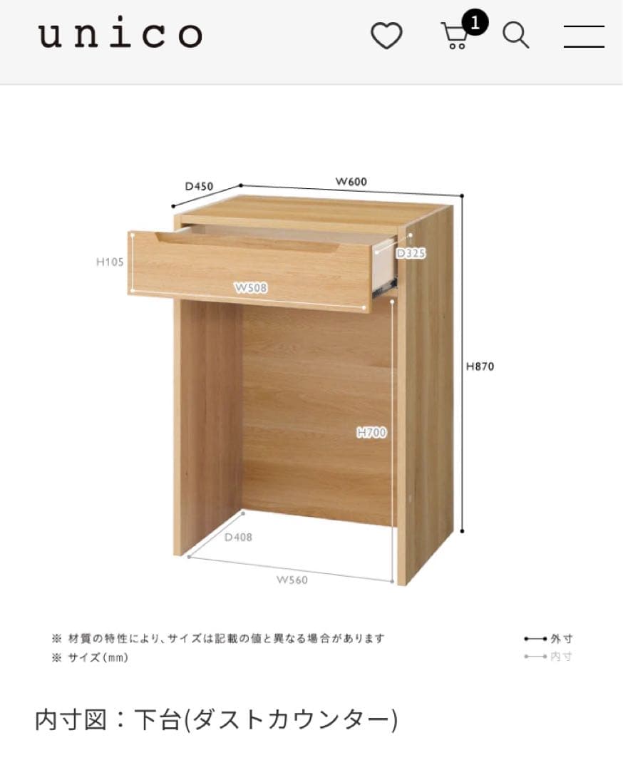 【値下げ】unico LOMキッチンカウンター【美品】送料込み