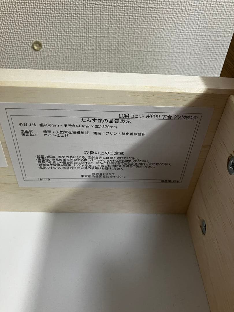 【値下げ】unico LOMキッチンカウンター【美品】送料込み