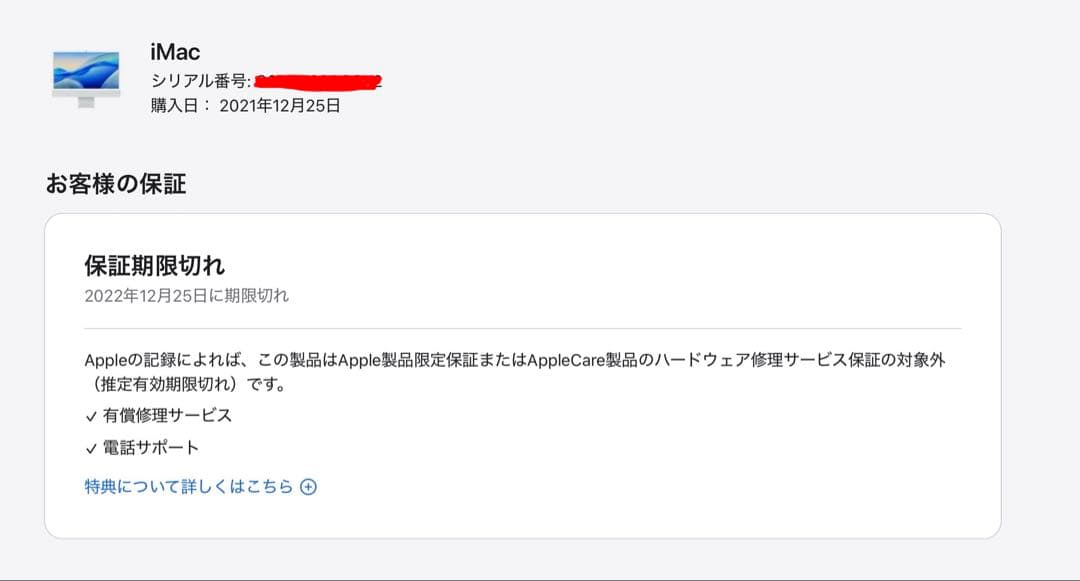 「美品」iMac 24インチ M1 16GB / 1TB MGPD3J/A