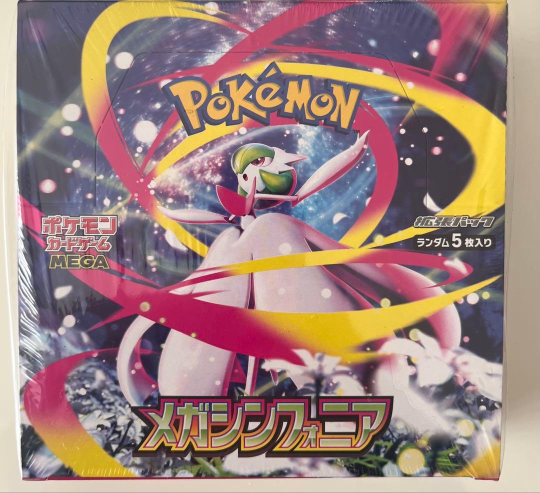 ポケモンカードゲーム メガシンフォニア 5枚入り