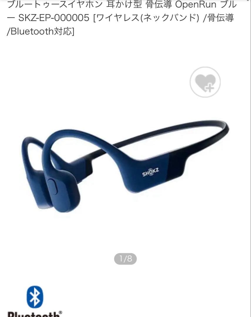 SHOKZ OPENRUN PRO 骨伝導イヤホンブルー