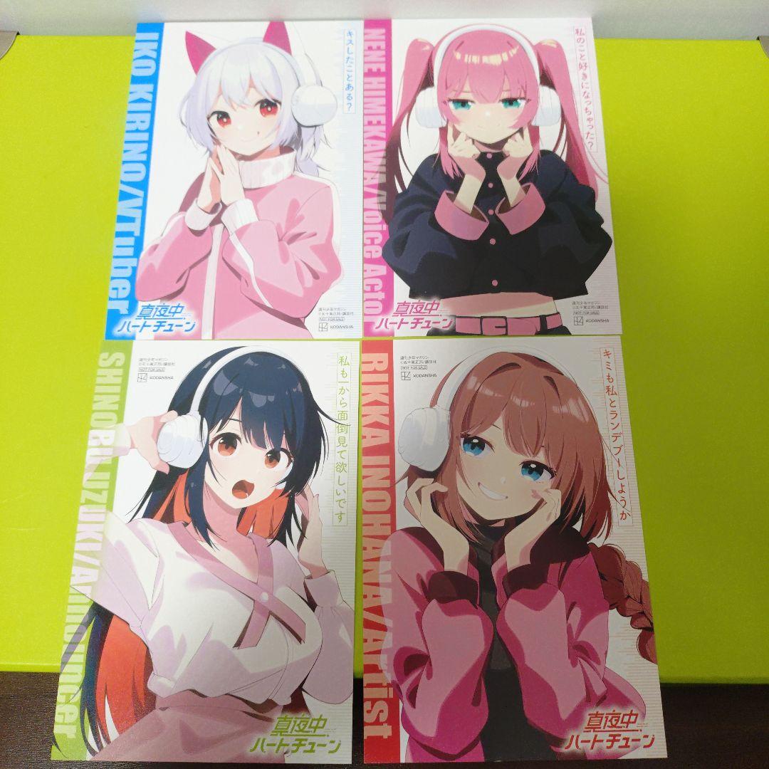 特典9点　真夜中ハートチューン　全巻（1〜11巻）　初版　新品未開封