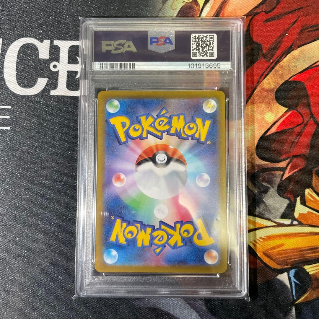 【PSA10】ナンジャモ SR