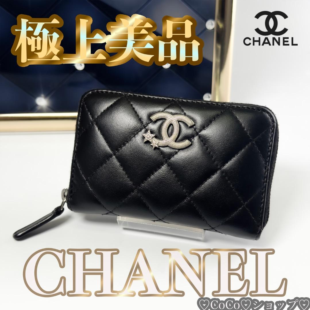 美品　新型タイプ　シャネル　スター　ラムスキン　ケース　小銭入れ　財布