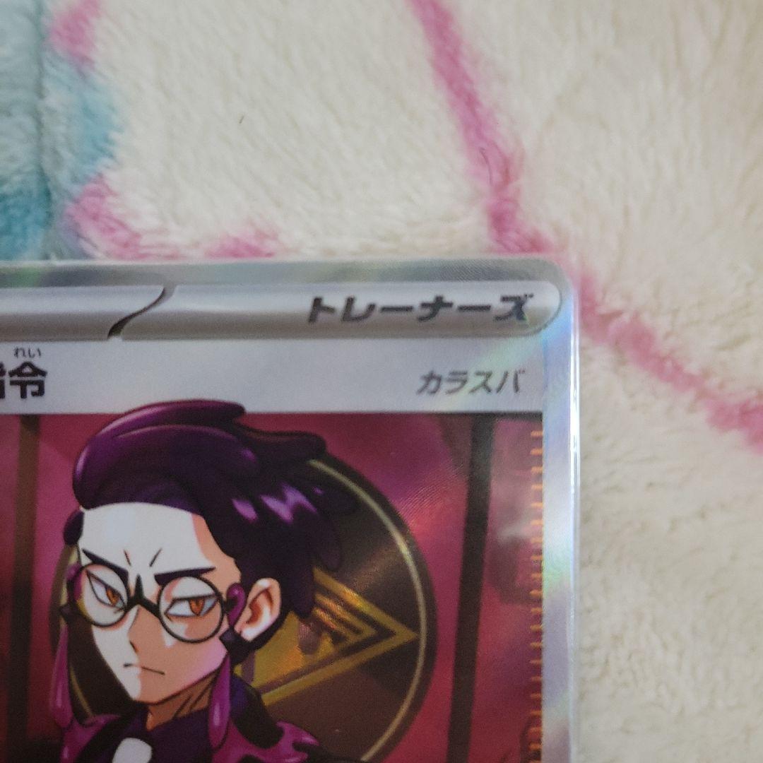 ボスの指令 スタートデッキ100 カラスバ SR