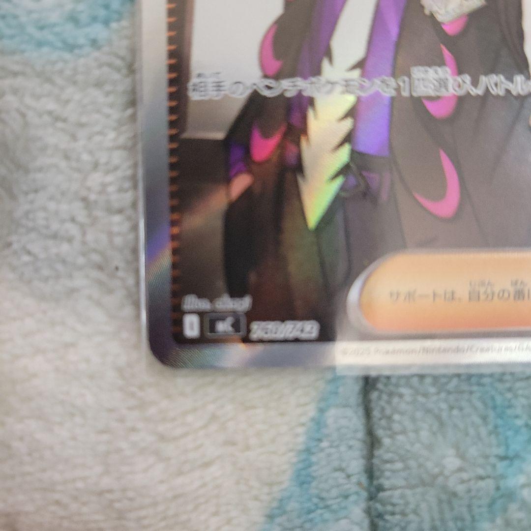 ボスの指令 スタートデッキ100 カラスバ SR