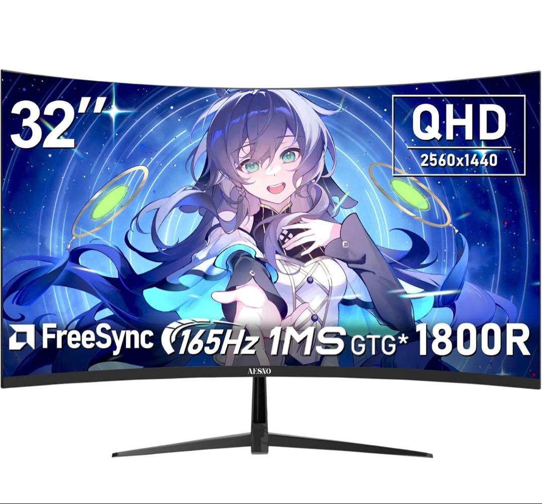 デスクトップモニター AESNO 32インチ QHDカーブモニター