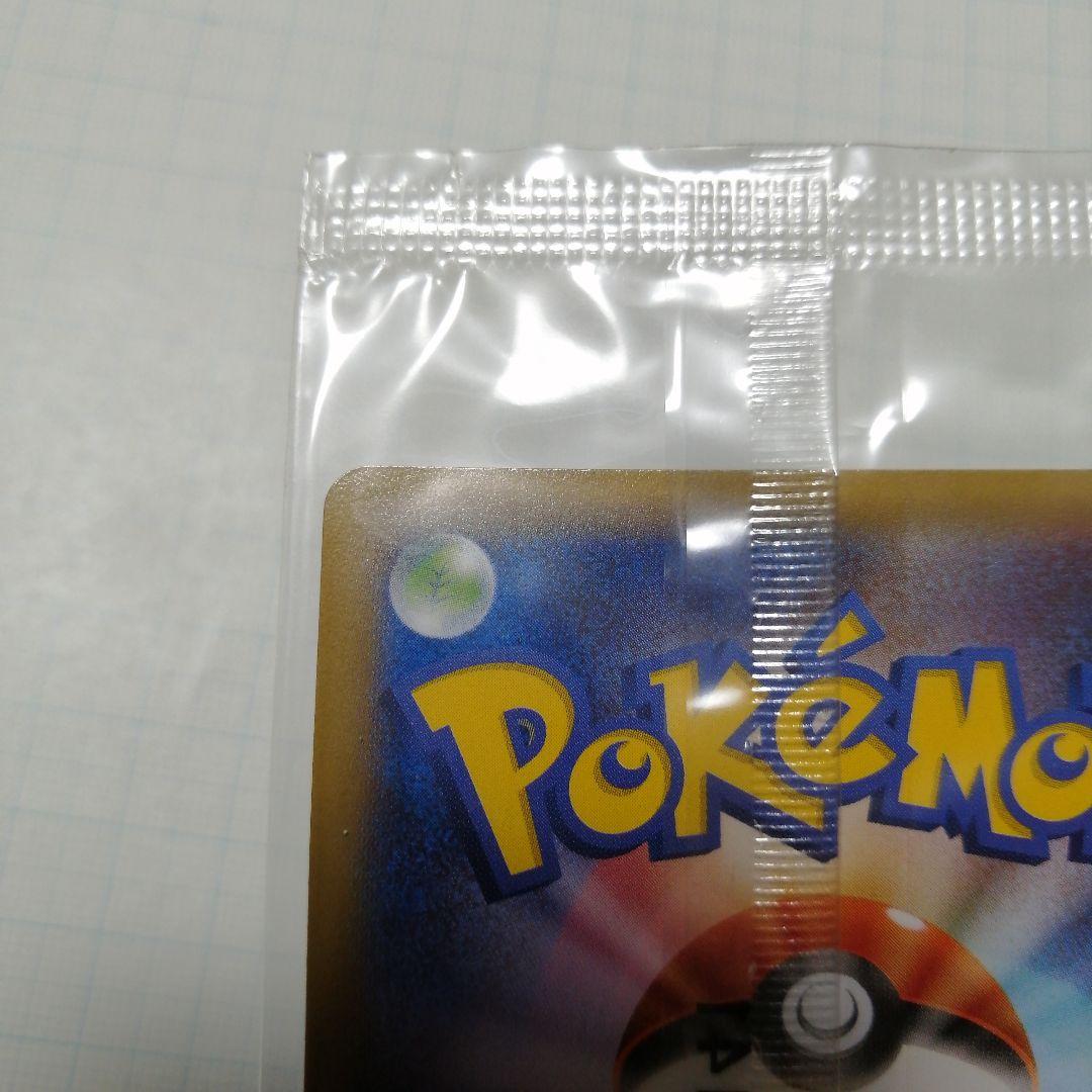 ポケモンカード　レックウザex　未開封　プロモ　レックウザ