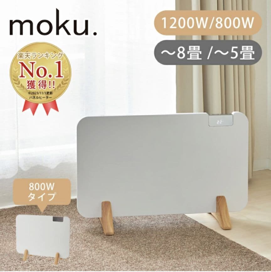 moku. コンベクターヒーター MCH-1022W ホワイト
