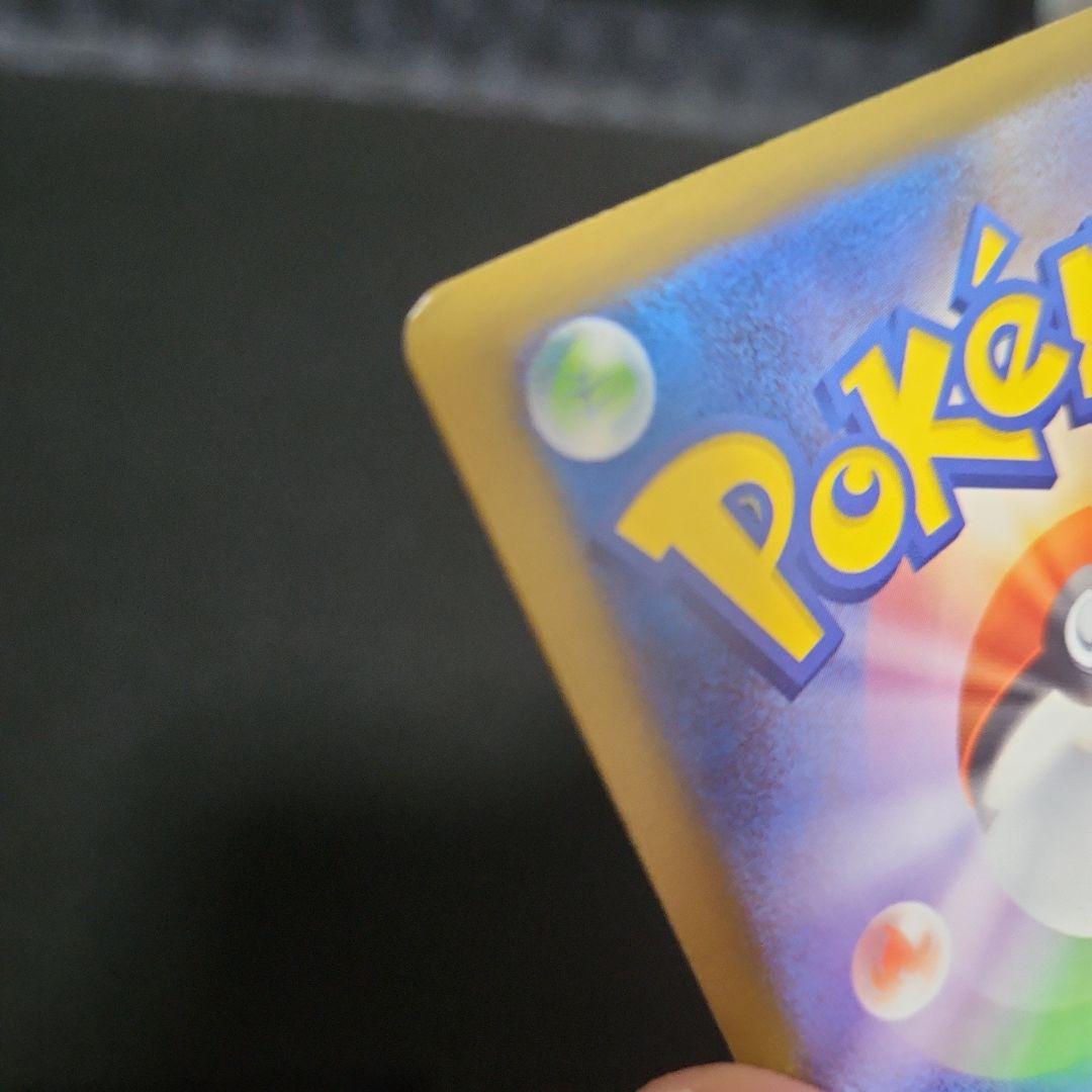 ピカチュウex SAR メガドリームex収録