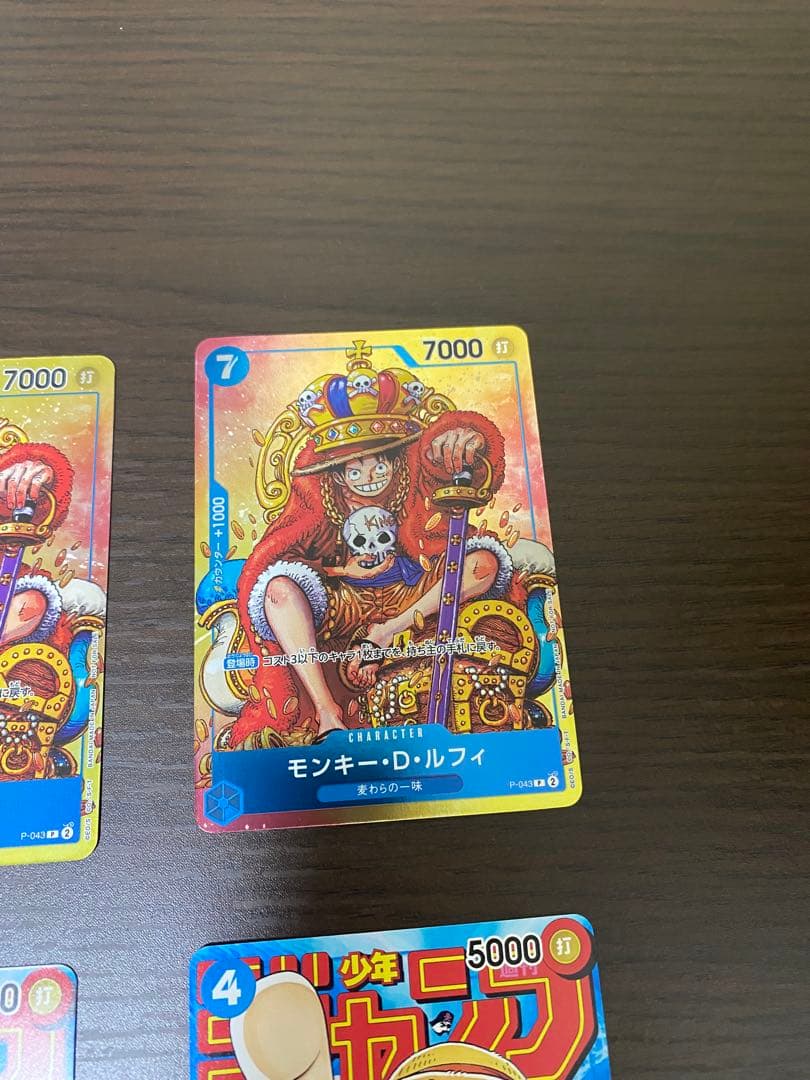 ワンピースカード　モンキー・D・ルフィ：週刊少年ジャンプ付録