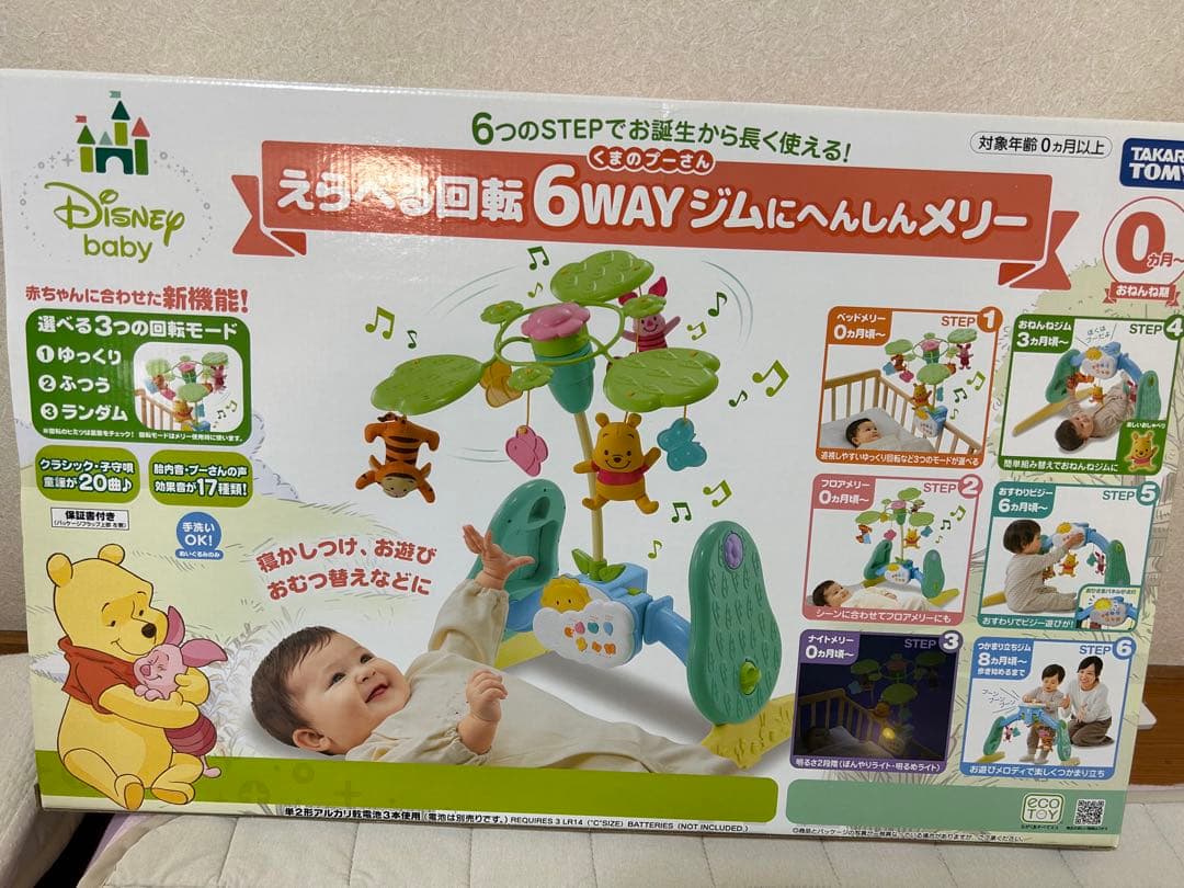 えらべる回転6WAYジムにへんしんメリー くまのプーさん　プーメリー