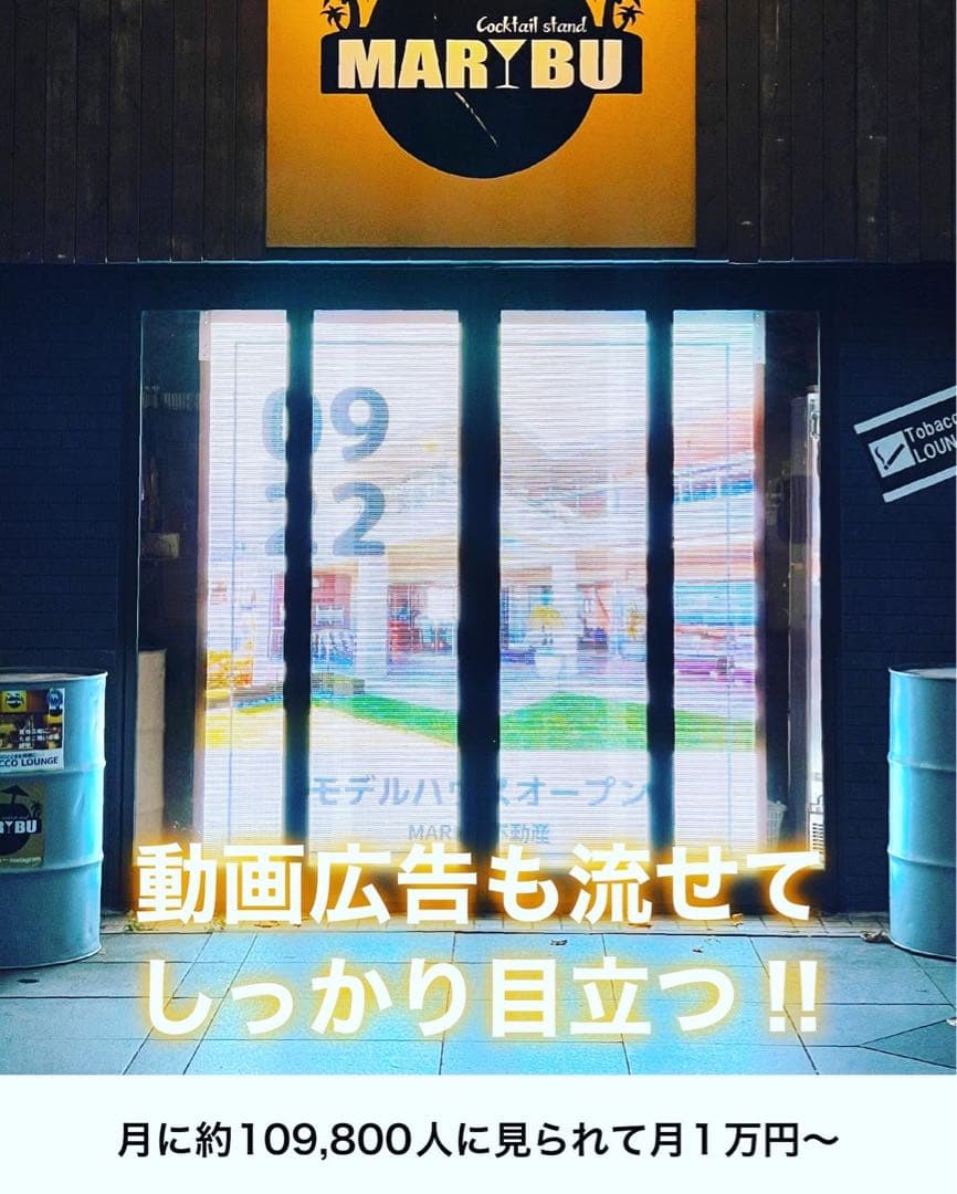 シースルービジョン\"値下げ交渉可