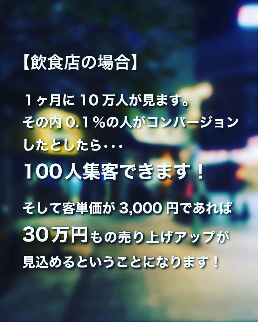 シースルービジョン\"値下げ交渉可