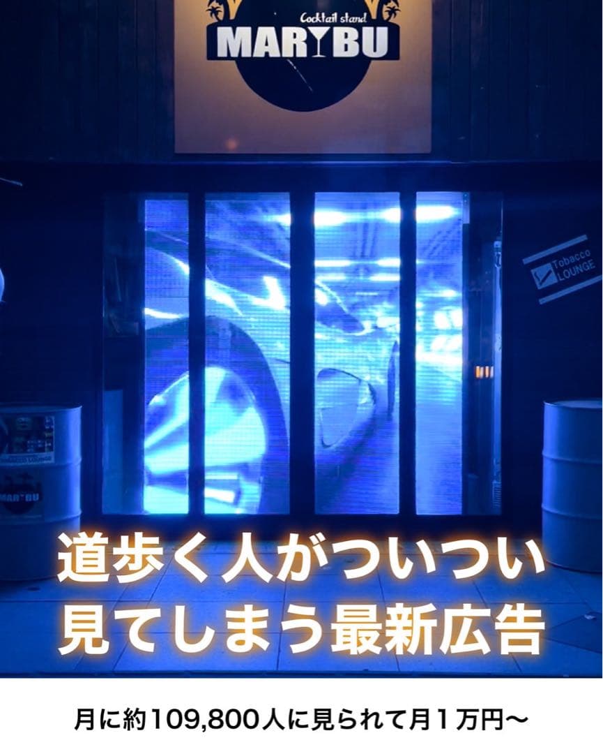 シースルービジョン\"値下げ交渉可