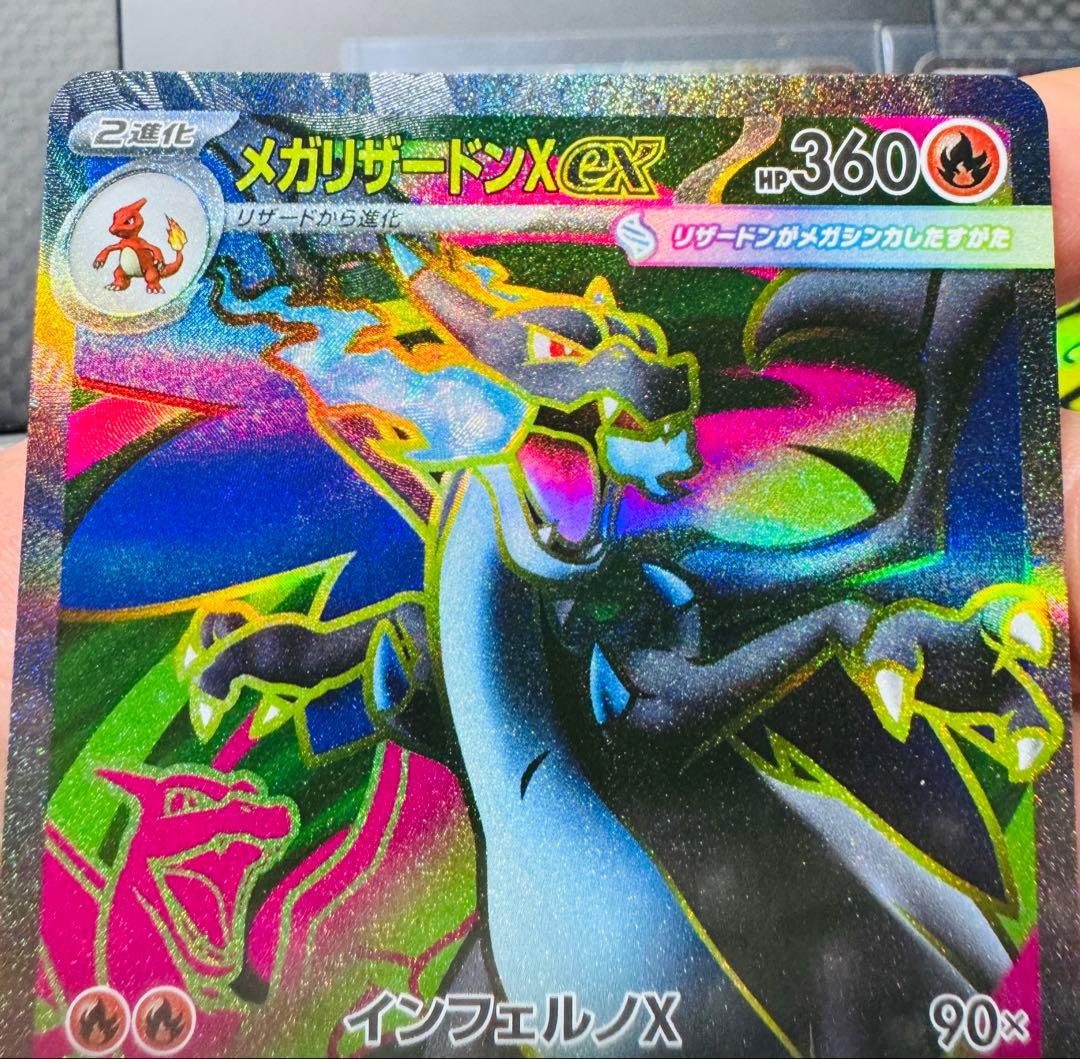 メガリザードンX ex（MA） メガゲンガーex（MA） の3枚セット